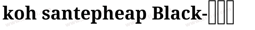 koh santepheap Black字体转换